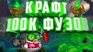 КРАФТ НА 100К ФУЗОВ!  WORMIX MOBILE