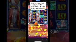Поймал МЕГА занос в Zeus vs Hades  / Поймал 4 шторы в зевсе / Заносы недели / Занос в зевсе
