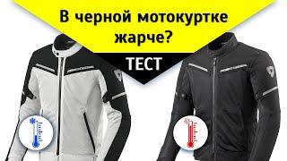 Color of a motorcycle jacket affect temperature? Test