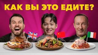 Где ЕДА лучше: ТОП блюд Китая, Италии, Британии и России по версии иностранцев
