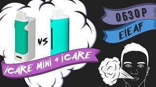 Обзор eleaf icare mini kit with pcc: сравнение с icare kit