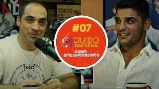 JUDO ჭანოსთან #07 - ტატო მოსახლიშვილი