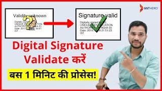 How Validate DIGITAL SIGNATURE in Any Certificate / PDF Documents? | Digital Signature Verification