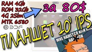 Планшет Tablet BDF 10Inch 4Gb Ram Тестирование Обзор review Aliexpress Testing ОБМАН?