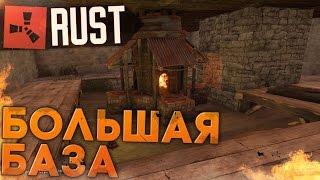 Быстрая постройка большой базы в РАСТ - Rust New (РАСТ выживание) ► (Жизнь бомжа #59)