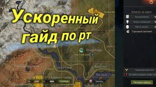 ГАЙД ПО РТ И НОВОЙ КАРТЕ В LAST ISLAND OF SURVIVAL UNKNOWN 15 DAYS