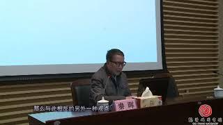 秦晖谈文革：文革之谜──四种叙事与历史真相 2016