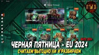 ЧЕРНАЯ пятница на EU в Wot Blitz - разбираем подробно 2024 | D_W_S