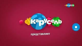 Анонс 2019 Большое путешествие Сентябрь карусель