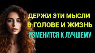 Измени жизнь за 12 минут/Законы Судьбы