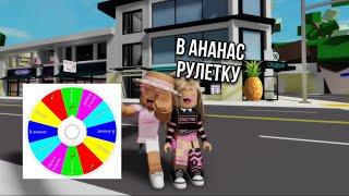 ИГРАЕМ И ВЫПОЛНЯЕМ ЗАДАНИЕ В РОБЛОКСЕ с Роблокс Квин @i_roblox_queen725