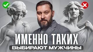 Мужчины хотят, чтобы вы это знали… / Во что влюбляются мужчины на самом деле?