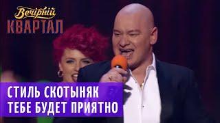 Потап и Настя feat. Бьянка - Стиль собачки (Новогодняя Пародия)