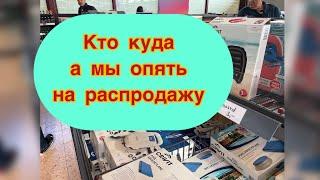 БАРАХОЛКА ОТ LIDL/что можно купить на распродаже ?