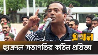 "No more hall occupation, guest room politics." Chhatradol President | Rakibul Islam Rakib | Ekhon TV