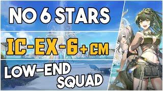 IC-EX-6 + Challenge Mode | Low End Squad |【Arknights】