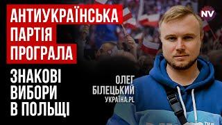 Прошедшие в Польше выборы меняют вообще все – Олег Белецкий