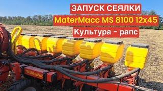 ЛУЧШАЯ универсальная пропашная сеялка точного высева -  MaterMacc MS 8100 12х45