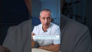 Как правильно принимать антибиотики? #Шишонин