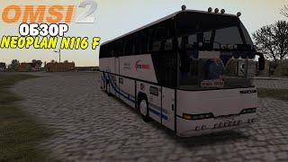  #omsi2 ▶️ ОБЗОР▶️ Neoplan N116 F by Hooliganchik