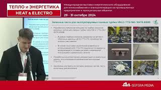 Турбины: Силовые машины, ОДК Инжиниринг, ОДК-Авиадвигатель, ИЦ Кронштадт