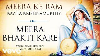 Meera Bhakti Kare - Meera Ke Ram | Kavita Krishnamurthy | Official Audio Song