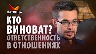 КАК ВЗЯТЬ ОТВЕТСТВЕННОСТЬ ЗА СВОЮ ЖИЗНЬ