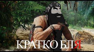 КРАТКО БЛЯ (REMASTER)