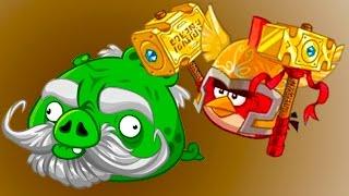 Энгри Бердс #54 ЗЛЫЕ ПТИЧКИ в эпичной игре Angry Birds #КРУТИЛКИНЫ