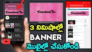 How To Create Youtube Channel Banner Essay Way | Create Youtube Channel Art |Make Youtube Art Telugu