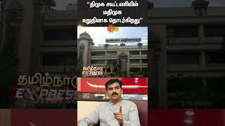 Durai Vaiko | MDMK | DMK alliance | Vaiko | Sun News