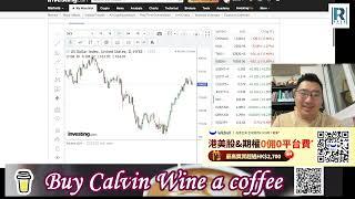 《美股Vin化爐》 241031：Microsoft Meta兩大M業績/ EY跳船SMCI大爆炸/ Elon隊冧DJT/ 禮來，Coinbase，MSCI/ 美Q3 GDP，ADP勝預期，日央行議息