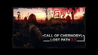 Stalker: Lost Path 2.3 Как Попасть в Группировку Бандитов