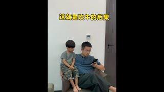 话越来越多了，话多也不能坑你妈妈呀#爸爸带娃 #祸从口出 #童言童语 #小星辰