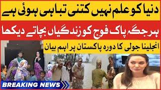 Hollywood Star Angelina Jolie Meets Flood Victims | Flood 2022 In Pakistan  | Breaking News