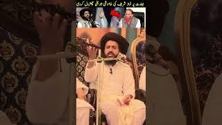 Allama Saad Hussein Rizvi New Full Beyan || About Nawaz sharif