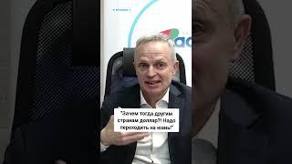 "Глобализация пойдет вперед, но уже без США!"