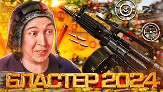 USAS-12 - БЛАСТЕР в WARFACE 2024 - НОВЫЕ ПУШКИ из 2013 с МОДАМИ