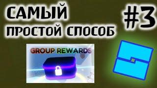 Как НОВИЧКУ создать ИГРУ в Роблокс Студио #3 | Гайд + практика по моделированию в Roblox Studio