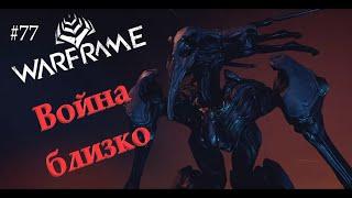 Квест "Эрра" - Warframe #77