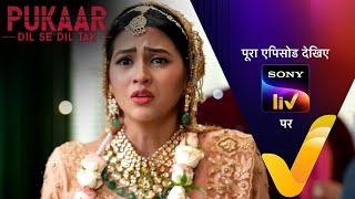 NEW! Pukaar - Dil Se Dil Tak - Ep 85 | 21 Sep 2024 | Teaser