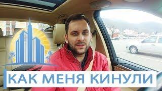 КИДАЛОВО ОТ БУКИНГА: самый навязываемый вариант - это развод!  // АН Город Мечты