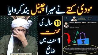  Engineer Muhammad Ali Mirza Official Channel Banned In India