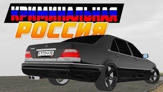 КУПИЛ КАБАНА С ПРОБЕГОМ 70.000КМ! САМЫЙ ПЕРВЫЙ МЕРСЕДЕС НА СЕРВЕРЕ! ( Radmir RP )