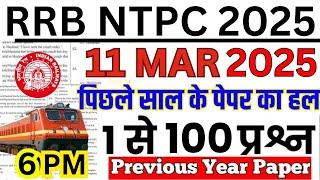 ntpc previous year question paper | rrb ntpc previous year question paper | rrb ntpcp cbt-1 exam bsa