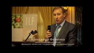 Александр Фоменко. II Восточноукраинский аграрный форум.