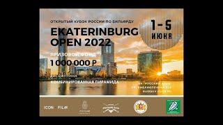 ЛОМАКИН КИРИЛЛ v ГАББАРОВ ШАВКАТ I EKATERINBURG OPEN 2022 I КОМБИНИРОВАННАЯ ПИРАМИДА