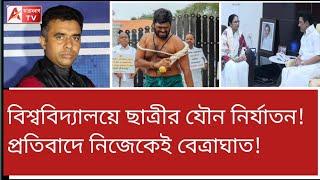 অভিনব প্রতিবাদ! জামা খুলে নিজেকেই বেত্রাঘাত BJP নেতার! দেখুন তামিলনাড়ুতে। যেন দিদির শাসন