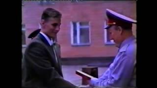 ХВВУТ ВВ МВД СССР 1995 ВЫПУСК