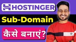 How to Create Subdomain and Install Wordpress in Hostinger 2024 | Subdomain Kaise Banaye